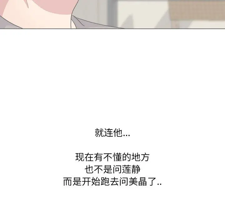 泌尿科俏护士 第32话 第69页