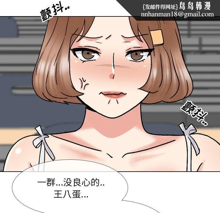 泌尿科俏护士 第32话 第63页