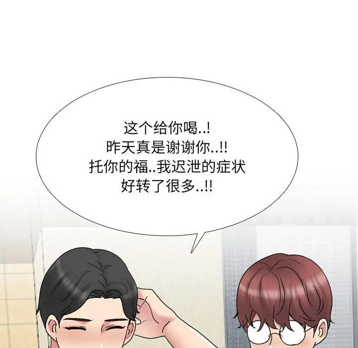 泌尿科俏护士 第32话 第43页