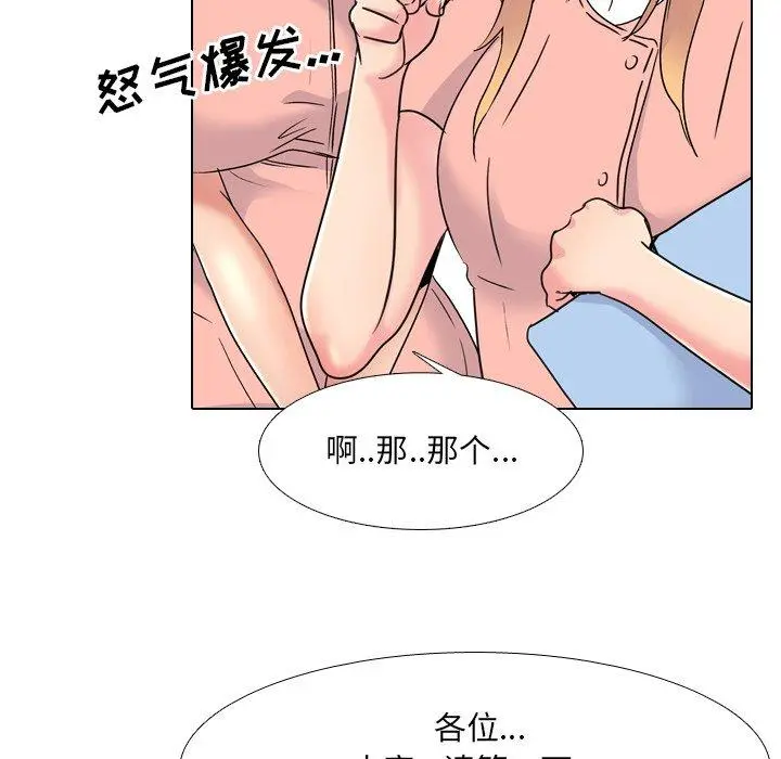 泌尿科俏护士 第24话 第78页