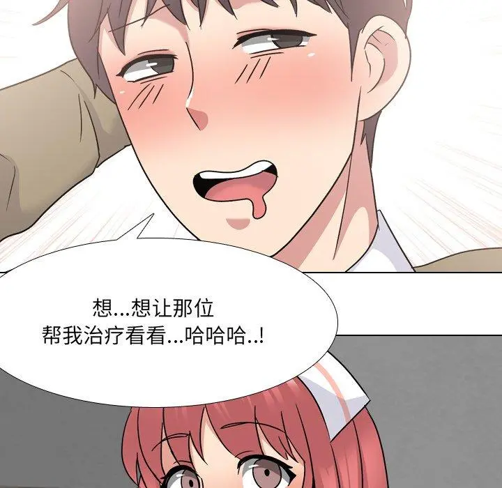 泌尿科俏护士 第24话 第54页