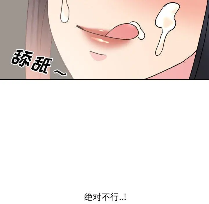 泌尿科俏护士 第24话 第38页
