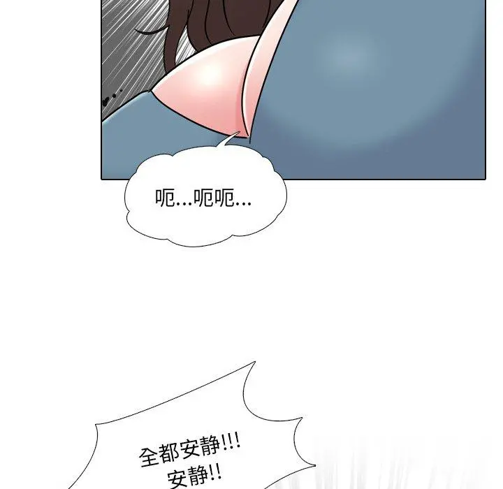 泌尿科俏护士 第24话 第97页