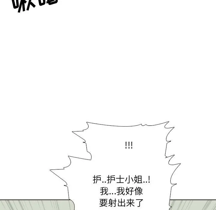 泌尿科俏护士 第24话 第28页