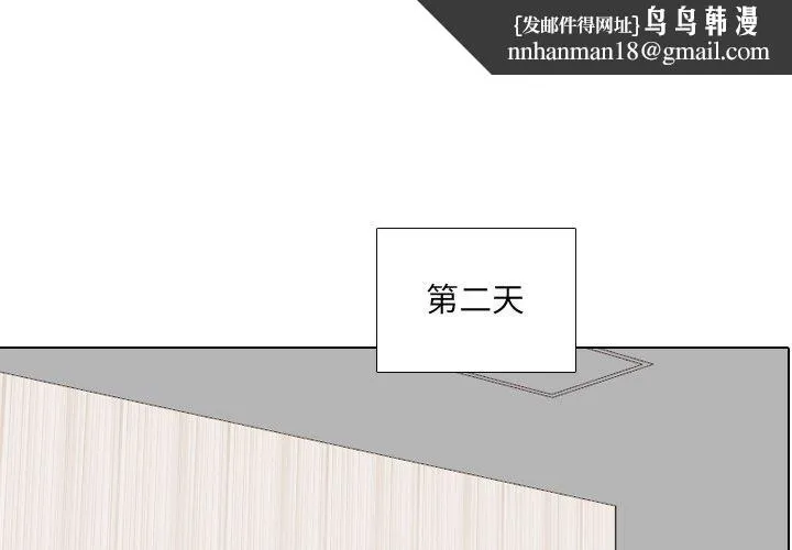 泌尿科俏护士 第24话 第1页
