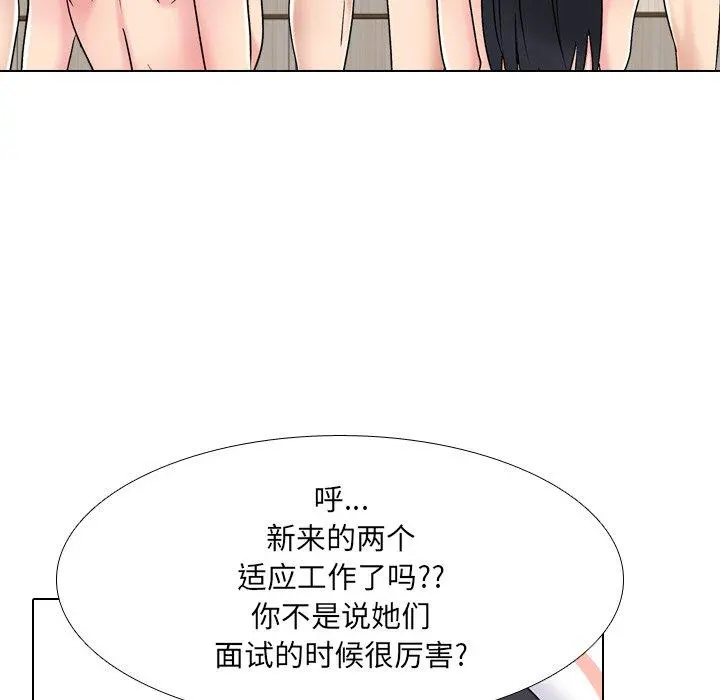 泌尿科俏护士 第24话 第17页