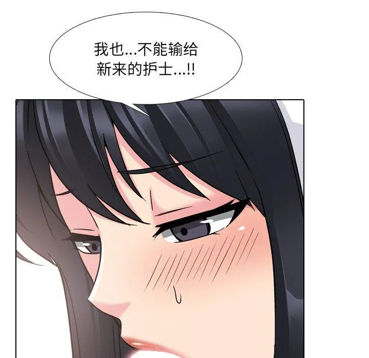 泌尿科俏护士 第24话 第23页