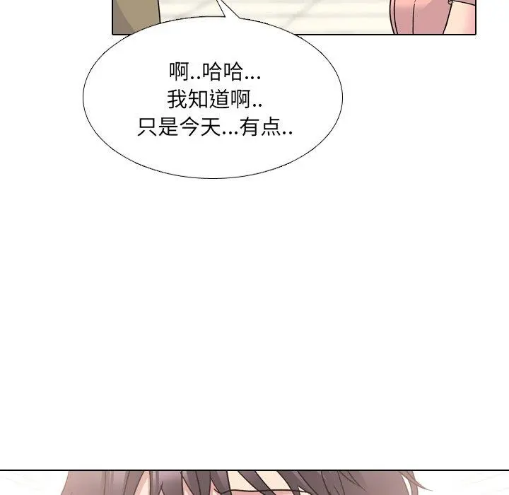 泌尿科俏护士 第24话 第53页