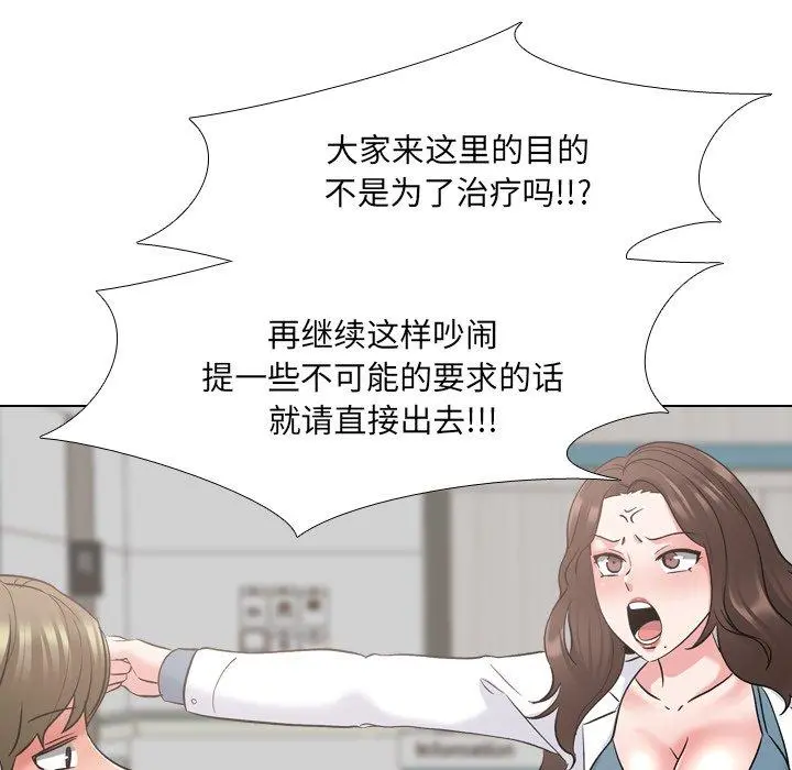 泌尿科俏护士 第24话 第101页