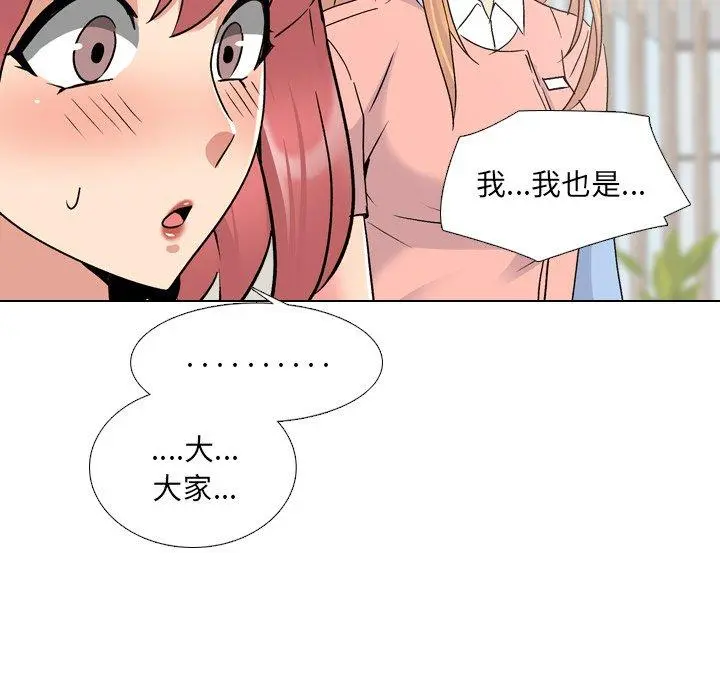 泌尿科俏护士 第24话 第69页