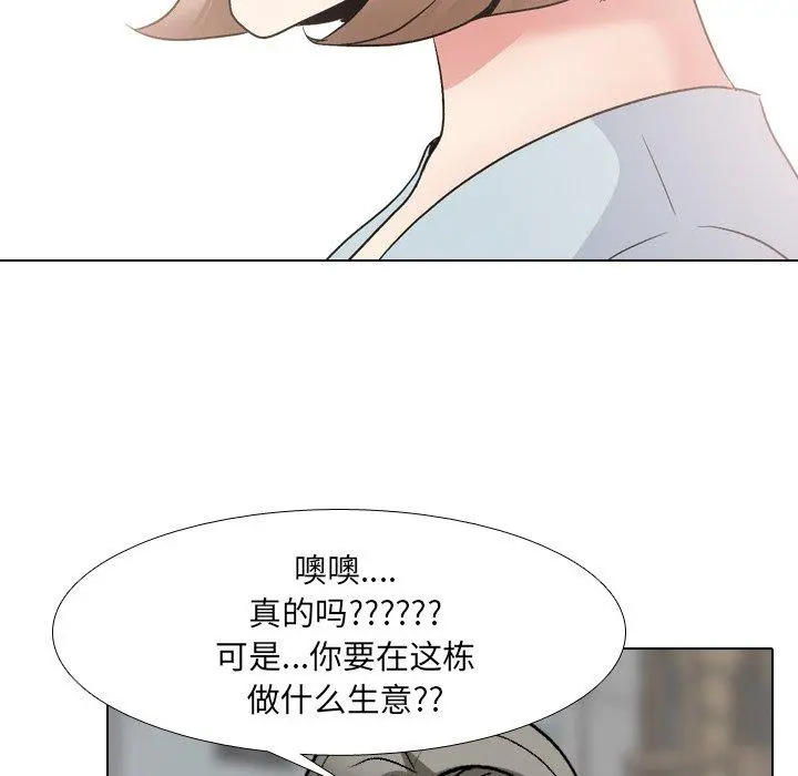 泌尿科俏护士 第24话 第121页