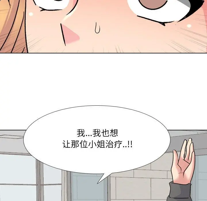 泌尿科俏护士 第24话 第60页