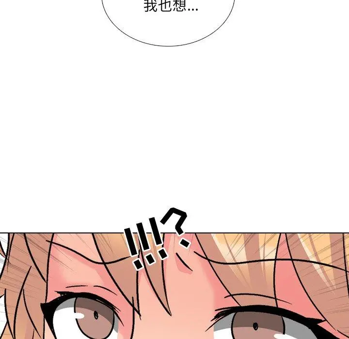 泌尿科俏护士 第24话 第59页