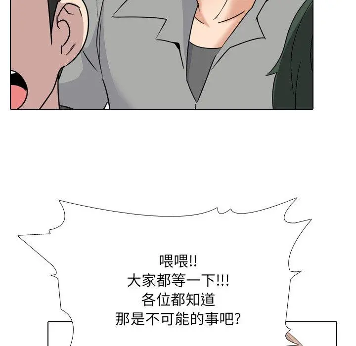 泌尿科俏护士 第24话 第90页