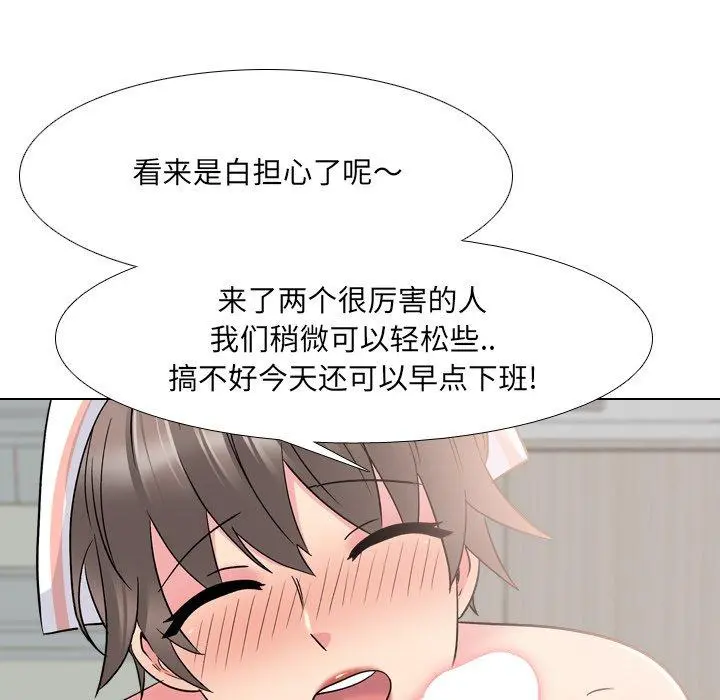 泌尿科俏护士 第24话 第21页