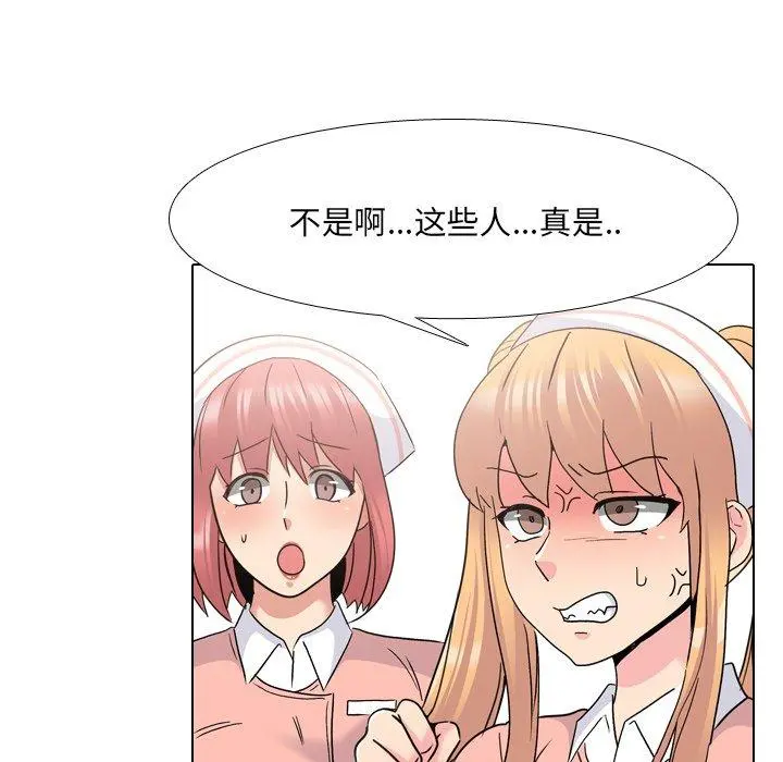 泌尿科俏护士 第24话 第77页