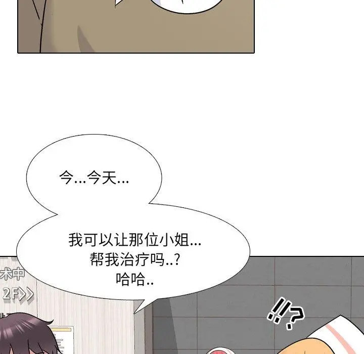 泌尿科俏护士 第24话 第50页