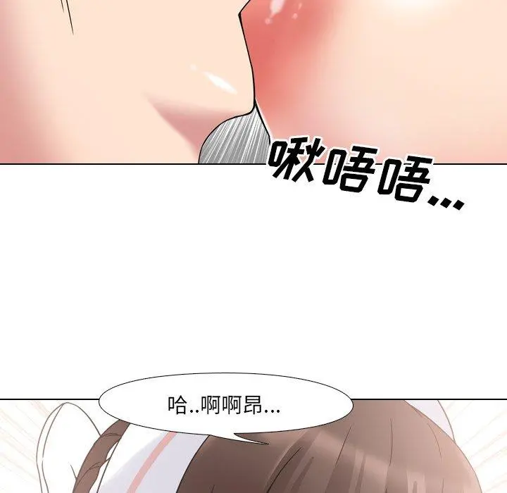 泌尿科俏护士 第5话 第53页