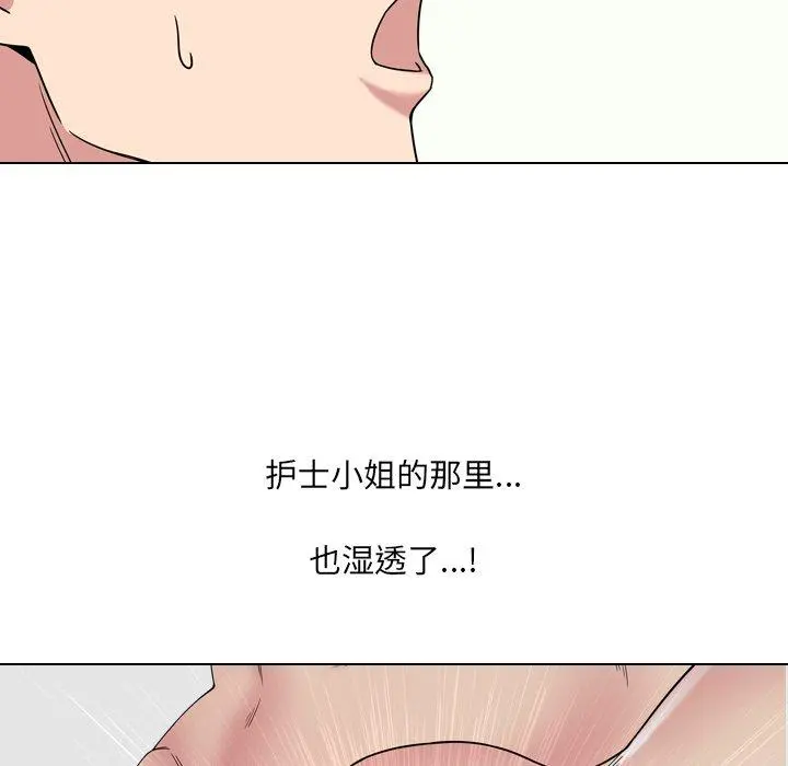 泌尿科俏护士 第5话 第101页
