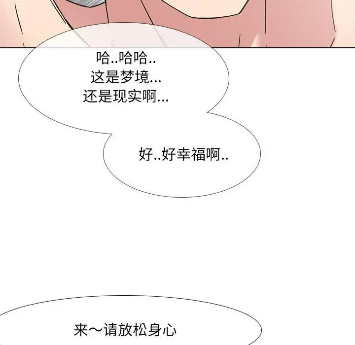 泌尿科俏护士 第5话 第19页