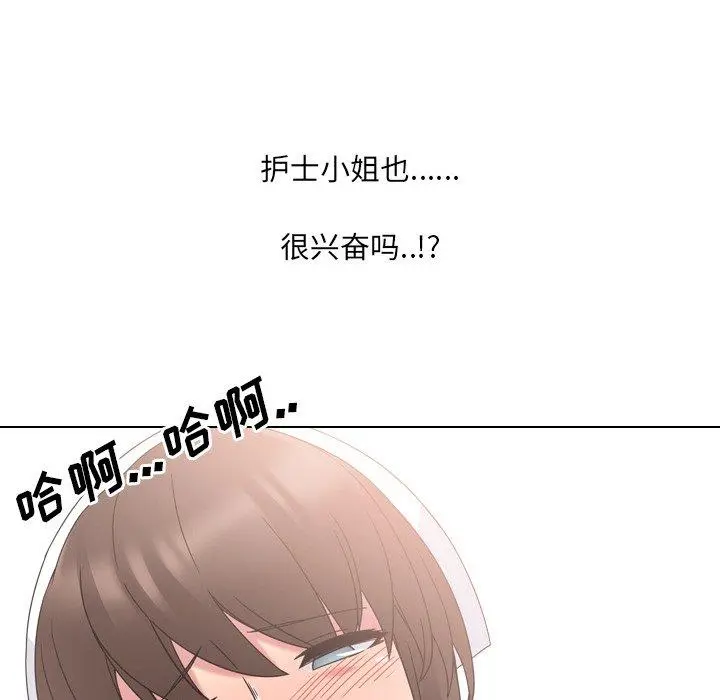 泌尿科俏护士 第5话 第103页