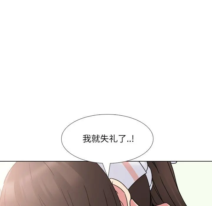 泌尿科俏护士 第5话 第69页