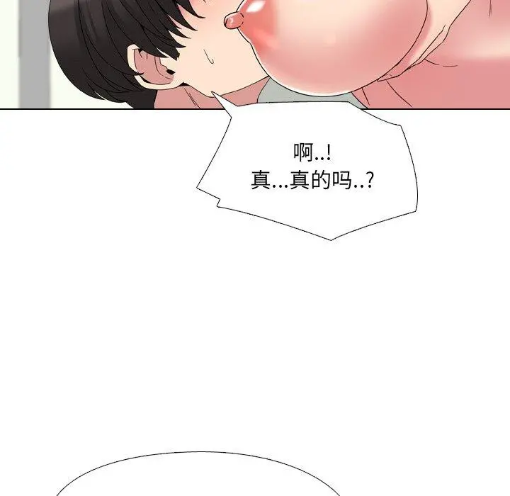 泌尿科俏护士 第5话 第44页
