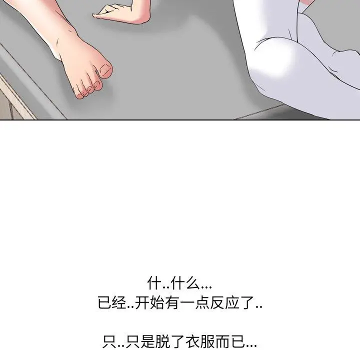 泌尿科俏护士 第5话 第26页