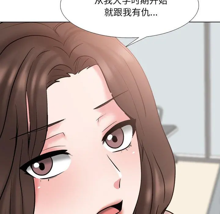 泌尿科俏护士 第29话 第79页