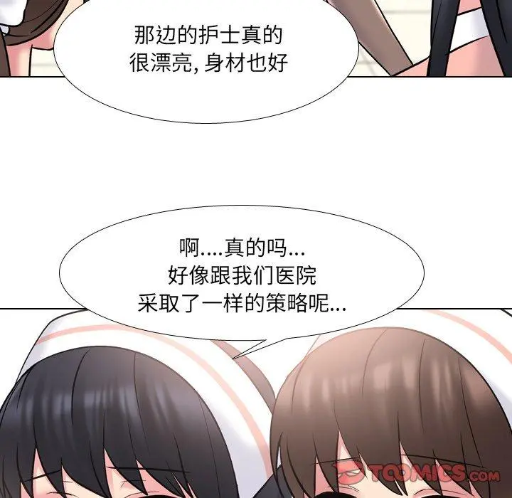 泌尿科俏护士 第29话 第75页