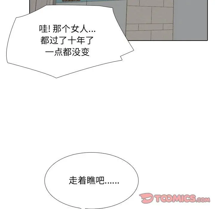 泌尿科俏护士 第29话 第51页