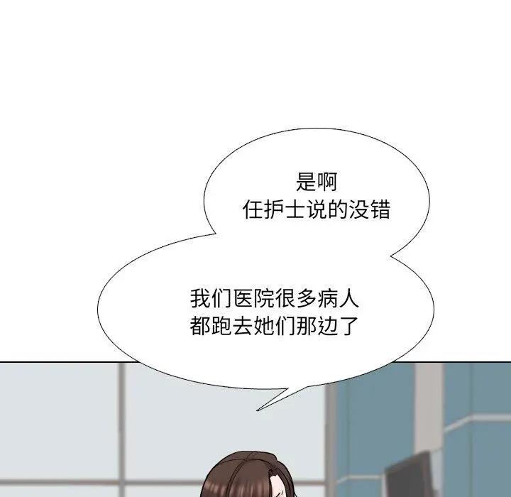 泌尿科俏护士 第29话 第73页