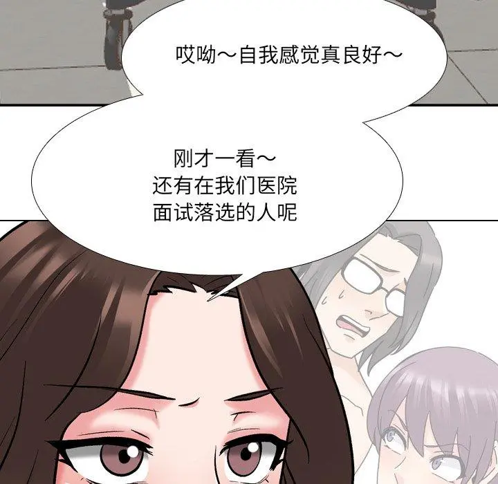 泌尿科俏护士 第29话 第28页