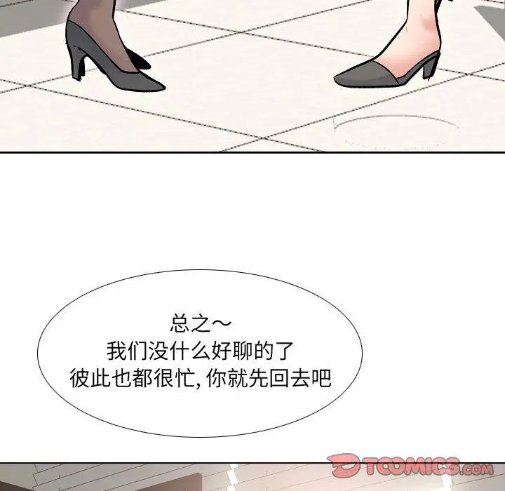 泌尿科俏护士 第29话 第48页