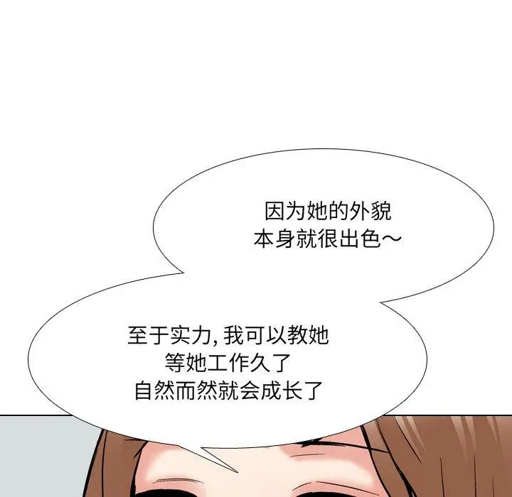 泌尿科俏护士 第29话 第35页