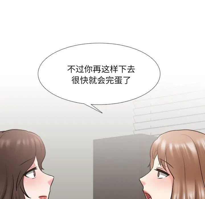 泌尿科俏护士 第29话 第40页