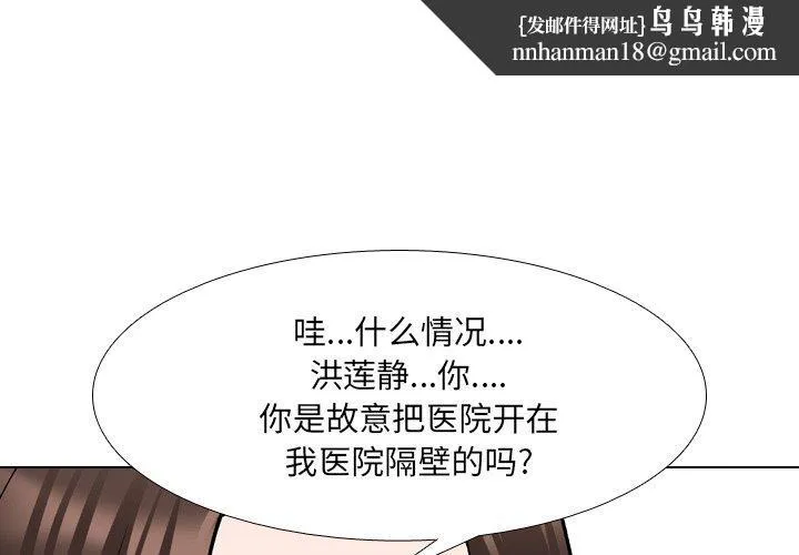 泌尿科俏护士 第29话 第1页