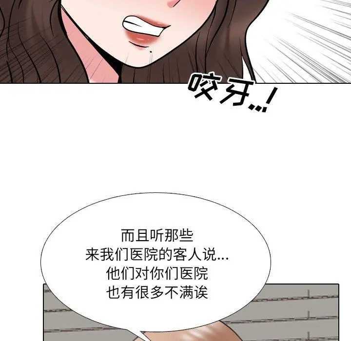 泌尿科俏护士 第29话 第37页