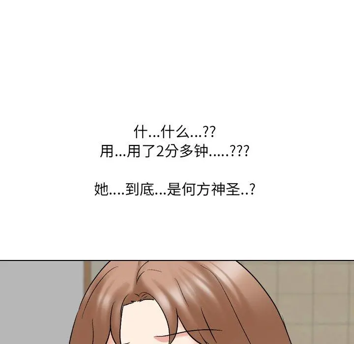 泌尿科俏护士 第29话 第116页