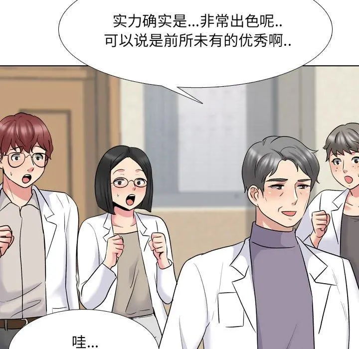 泌尿科俏护士 第29话 第103页