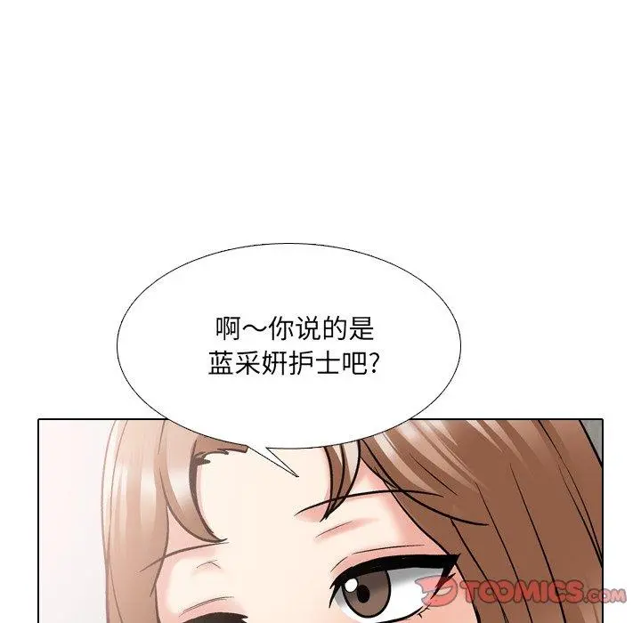 泌尿科俏护士 第29话 第30页