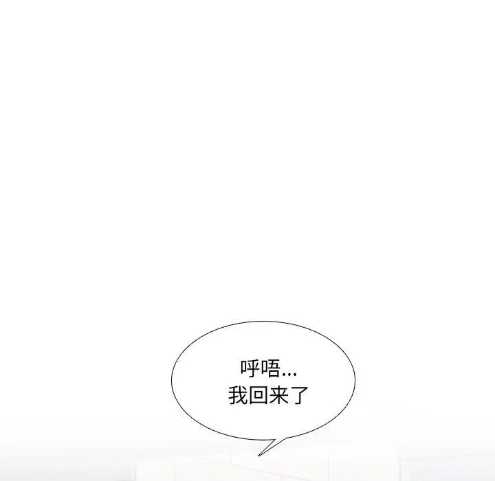 泌尿科俏护士 第29话 第68页