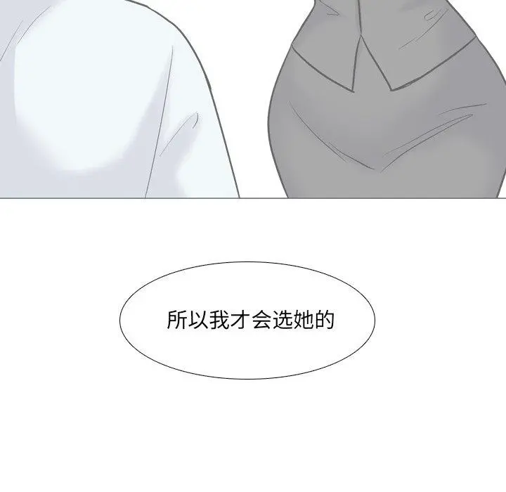 泌尿科俏护士 第29话 第34页