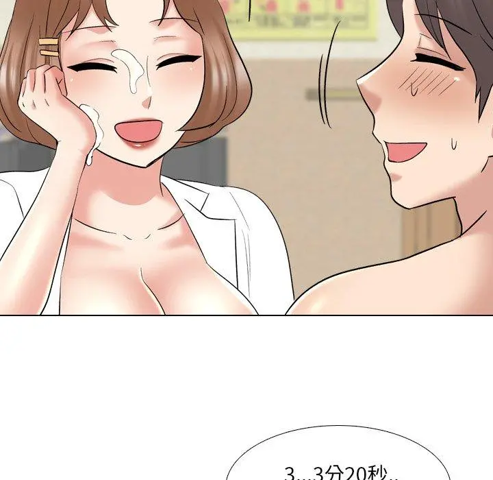 泌尿科俏护士 第29话 第100页