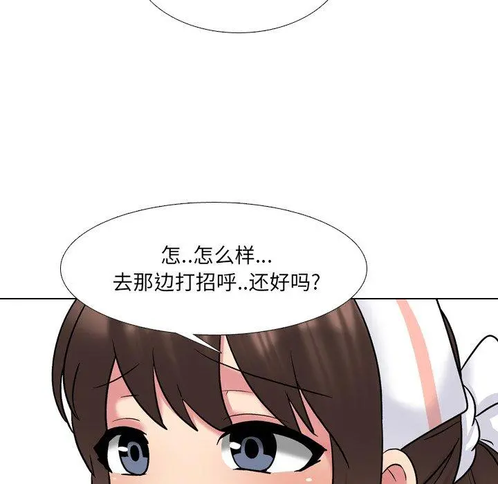 泌尿科俏护士 第29话 第71页
