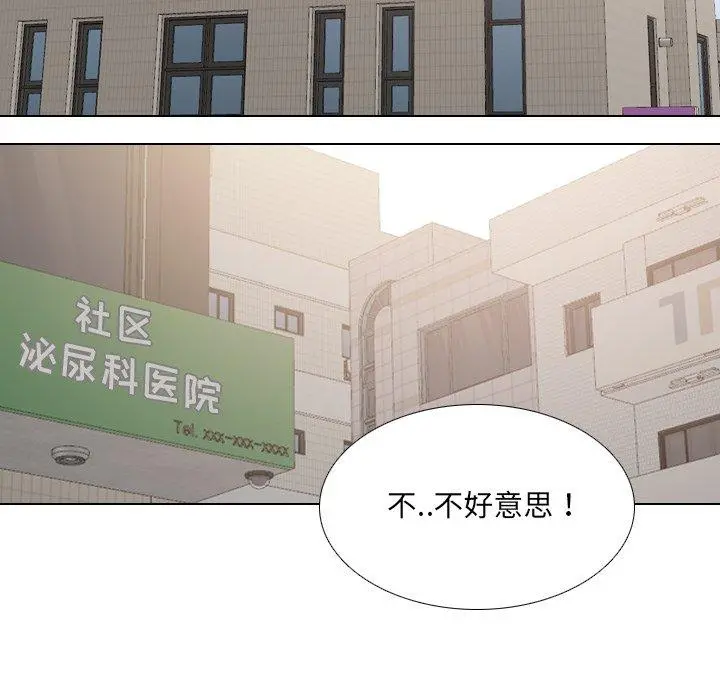 泌尿科俏护士 第29话 第58页