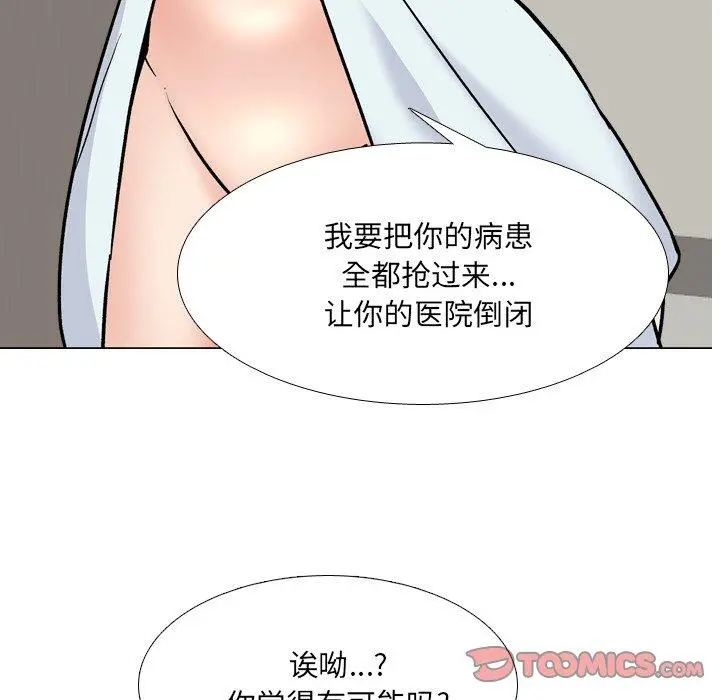 泌尿科俏护士 第29话 第6页