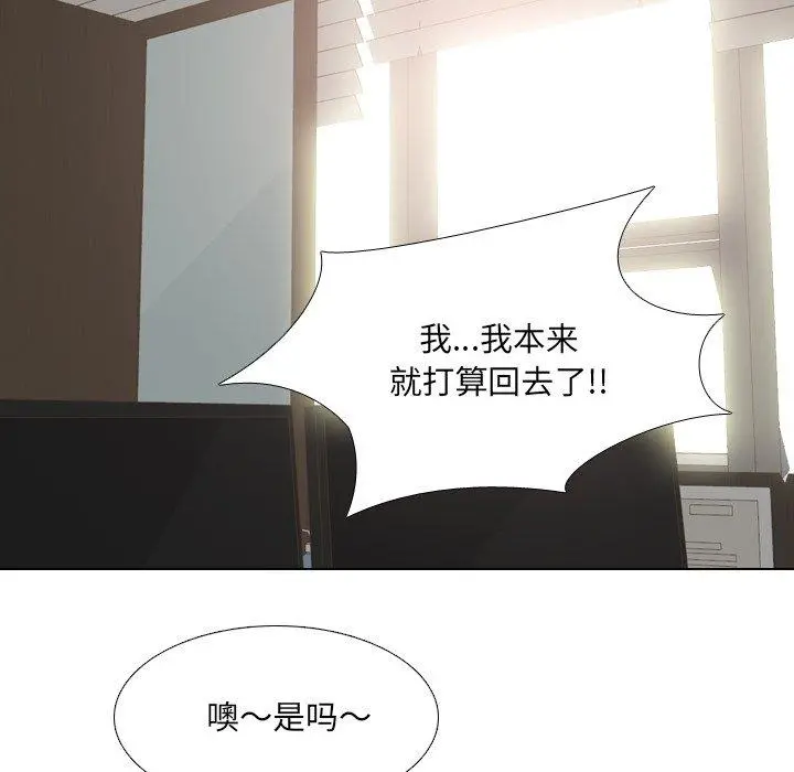 泌尿科俏护士 第29话 第49页