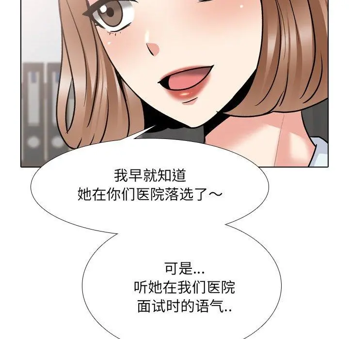 泌尿科俏护士 第29话 第31页