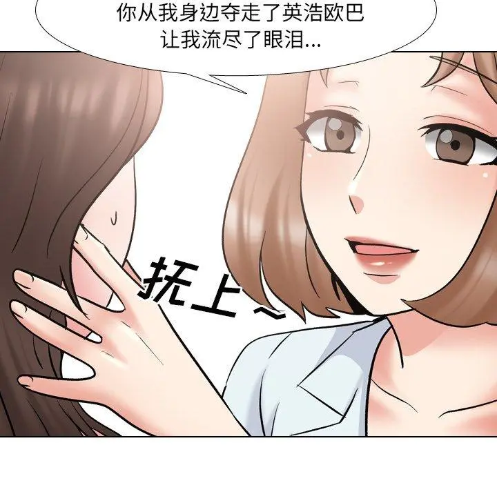 泌尿科俏护士 第29话 第43页